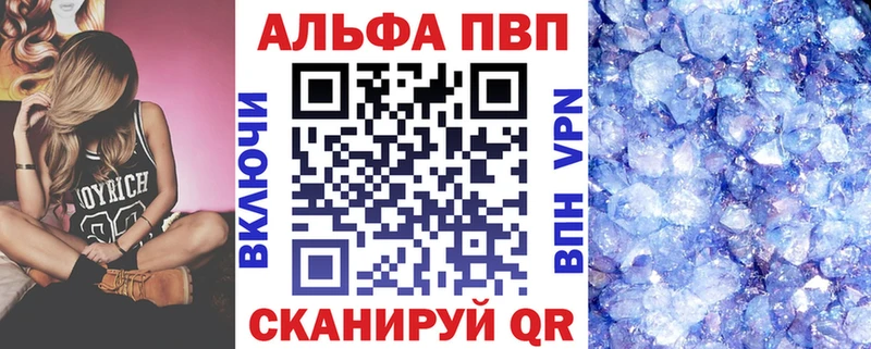 A PVP VHQ  Купить закладки  Гай 