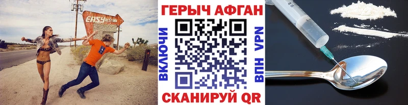 Героин Heroin  Купить закладки  Гай 