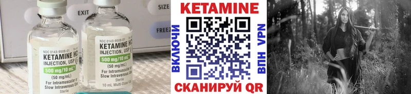 Купить  Гай  КЕТАМИН VHQ 