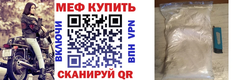 Меф мука Гай