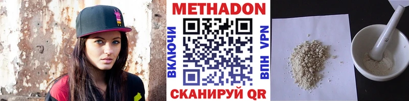 Купить  Гай  Метадон белоснежный 